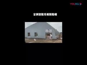 全鋼架陽(yáng)光板陰陽(yáng)棚